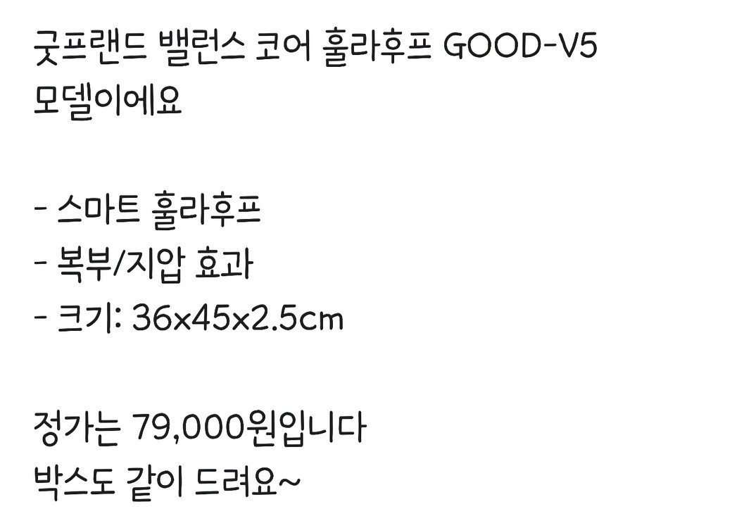 밸런스휴 프리미엄 훌라후프--4