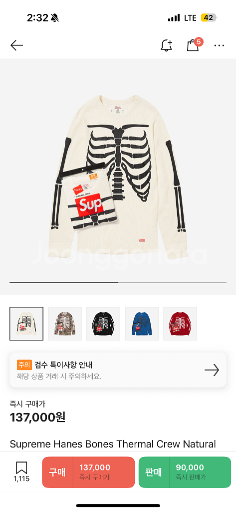 슈프림 헤인즈 본즈 긴팔티서츠 L--0