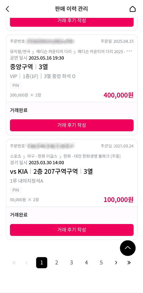 매디슨카운티의 다리 6월 28일 14:00 4열 2연석--3