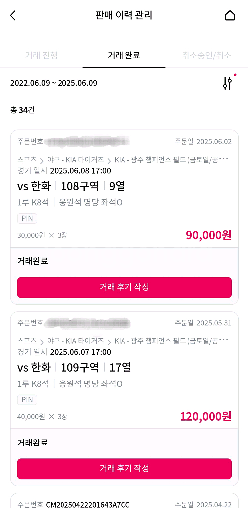 매디슨카운티의 다리 6월 28일 14:00 4열 2연석--2