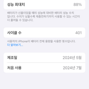 아이폰15프로