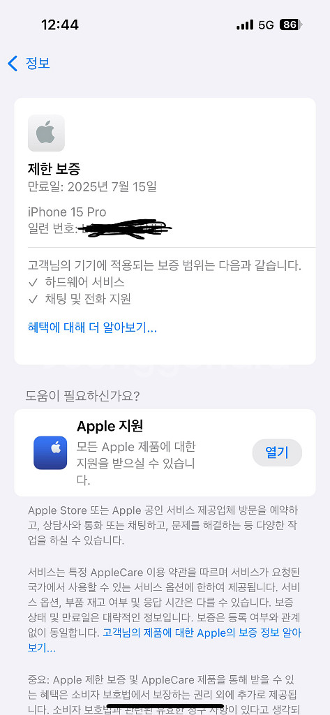 아이폰15프로--1