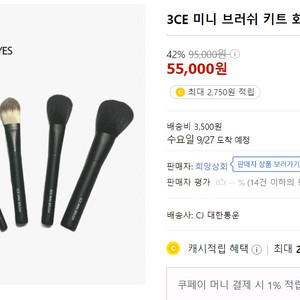 3CE미니브러쉬 7종