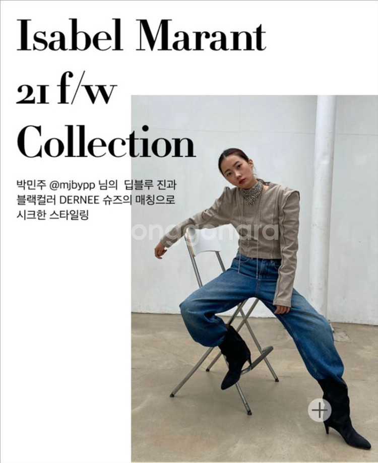 이자벨마랑 dernee 부츠 38사이즈 블랙/카멜--1