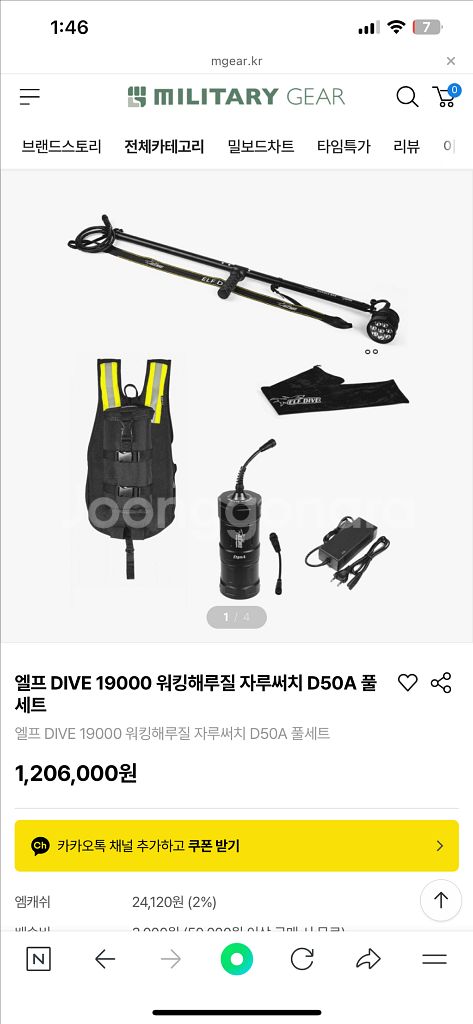 엘프 DIVE 해루질 자루써치 D50A 풀세트--0