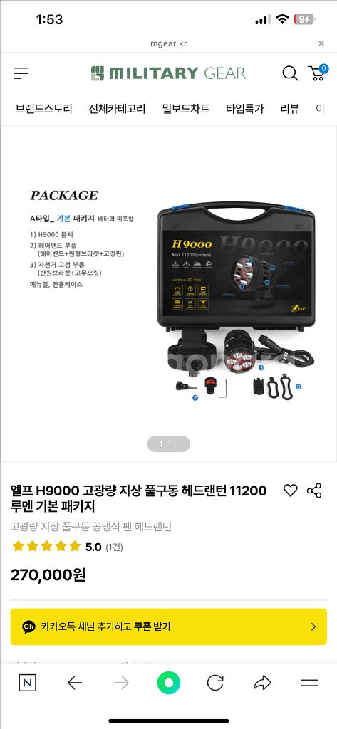 엘프 DIVE 해루질 자루써치 D50A 풀세트--1