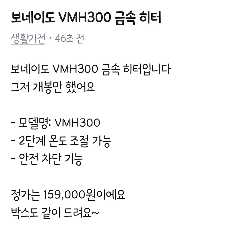 보네이도 금속히터--0