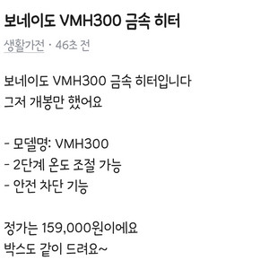 보네이도 금속히터