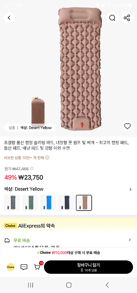 Pacoone 슬리핑 패드(195*70)--0