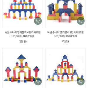 발도르프 주니어 앵커블럭 가베