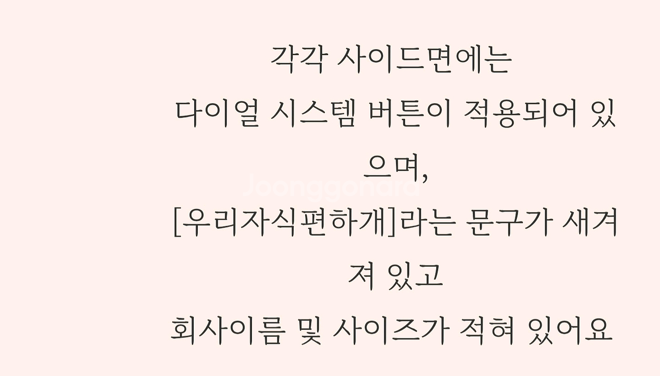 우리자식 편하개 케어용 뱅뱅입마개 개당가격 (새상품)--6