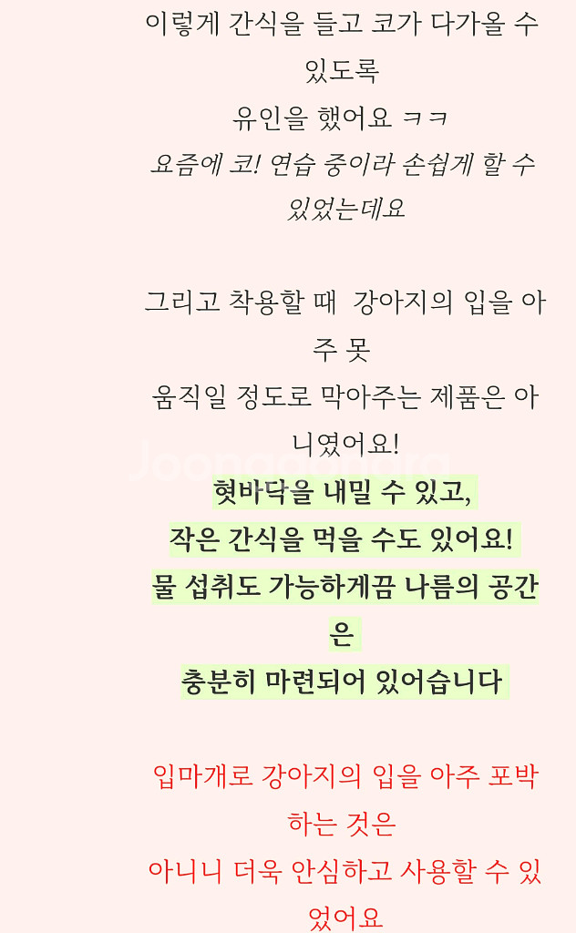 우리자식 편하개 케어용 뱅뱅입마개 개당가격 (새상품)--5
