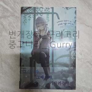 마녀의 여행 13권 설정자료집 특장판