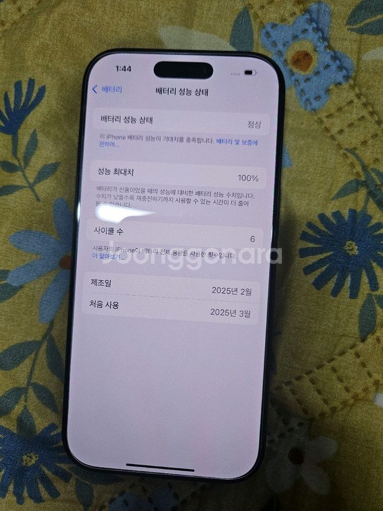아이폰16프로 256 블랙 사이클6--1