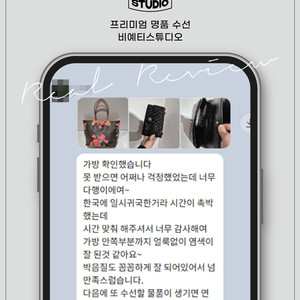 루이비통 네버풀 로즈 에디션 전체 교체