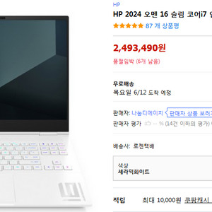 HP 2024 오멘 슬림 16 코어i7 인텔 14세대