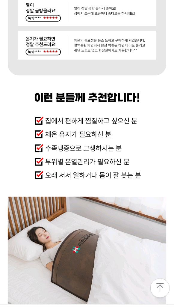 한일 원적외선 돔 사우나 온열돔--2