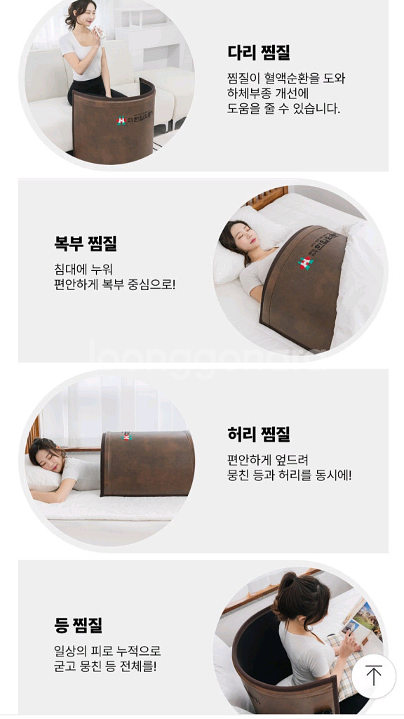 한일 원적외선 돔 사우나 온열돔--9