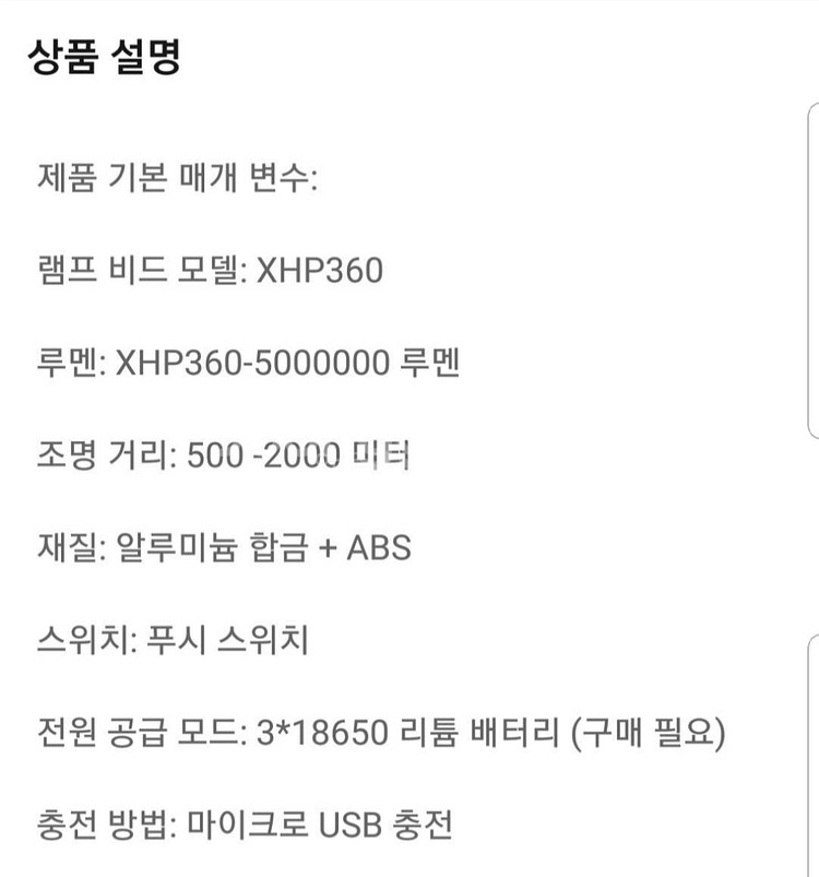가장밝은 XHP360헤드랜턴.해루질.36코어--7