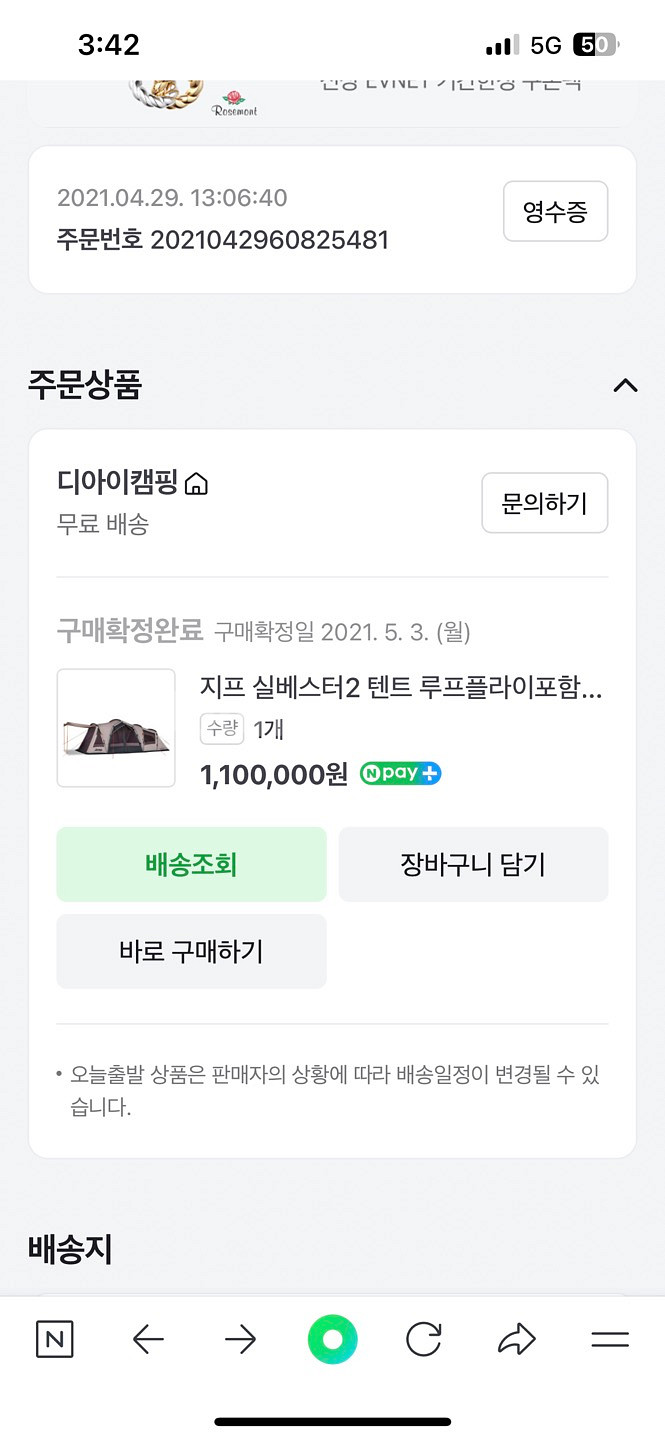 지프 실베스터 2 텐트 판매--2
