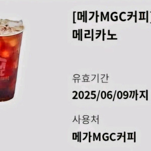메가MGC커피 ICE아메리카노