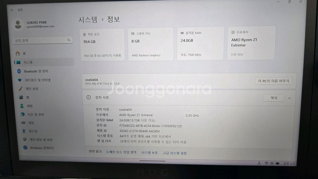 ASUS ROG Ally X 로갈리x 미니pc--5