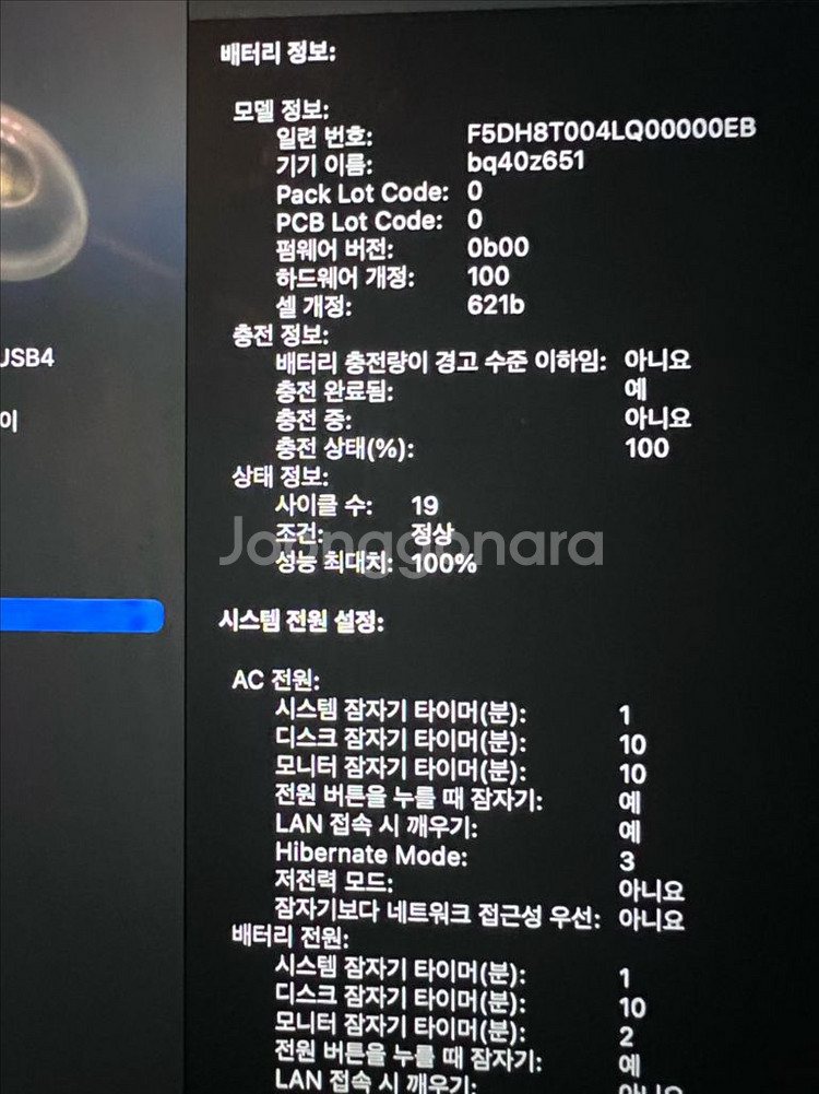 맥북 프로 14 M3 pro 36기가 512--1