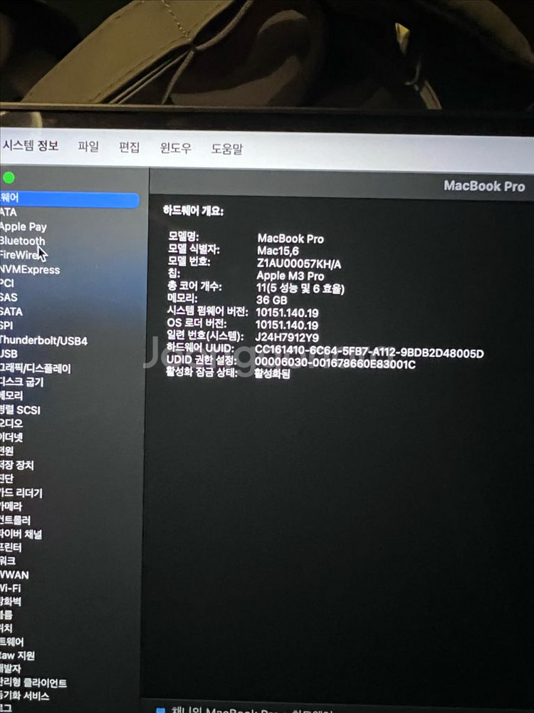맥북 프로 14 M3 pro 36기가 512--2
