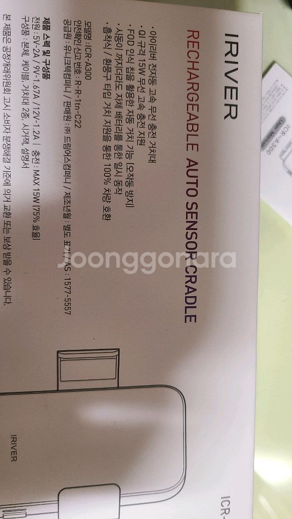 아이리버 전자동 고속 무선 충전 거치대icr-a300--1