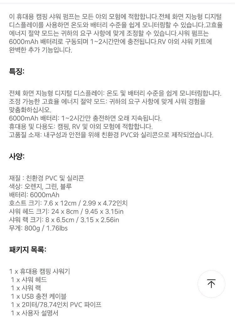 휴대용 캠핑 샤워 세트--3