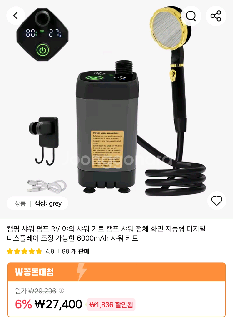 휴대용 캠핑 샤워 세트--0