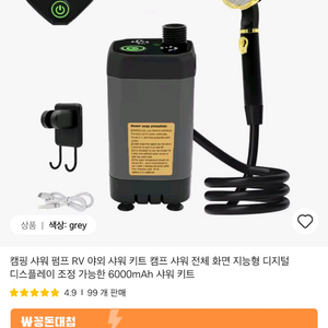 휴대용 캠핑 샤워 세트