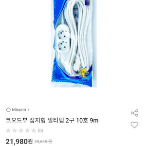 멀티탭 판매합니다