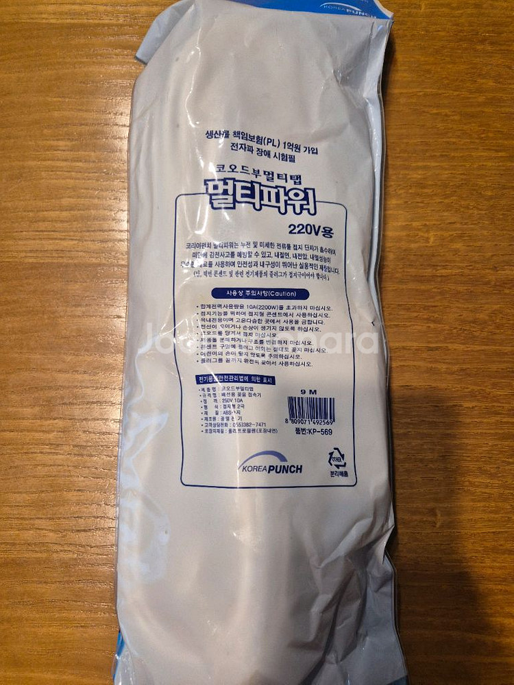 멀티탭 판매합니다--2