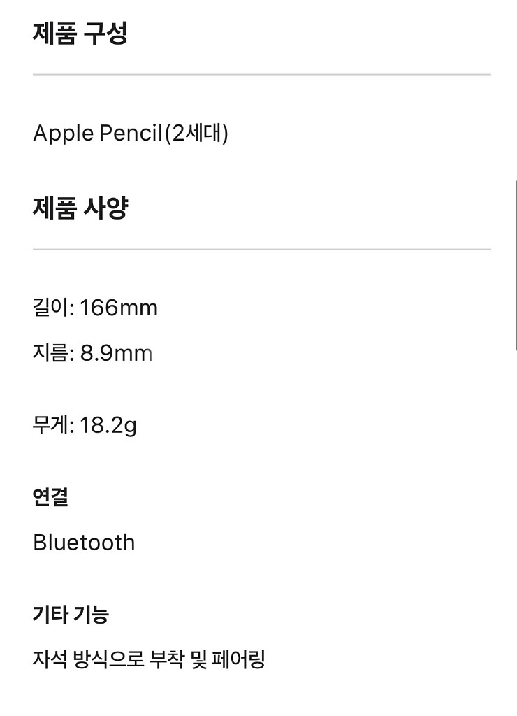 애플 펜슬 2세대 (미개봉 정품)--2