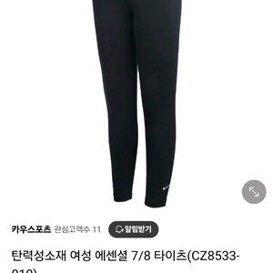 [새상품] 나이키 에센셜 7/8 레깅스 블랙 사이즈(S