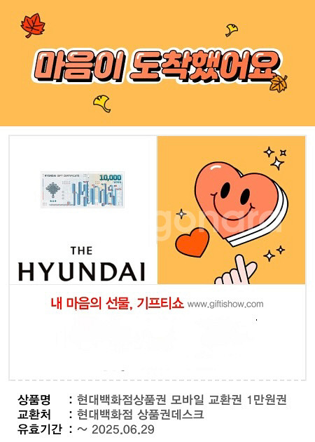 현대백화점 상품권 1만원권 2장--0