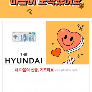 현대백화점 상품권 1만원권 2장