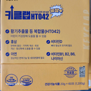 최근제조 키클랩 Ht042 1개월분씩 판매가능,