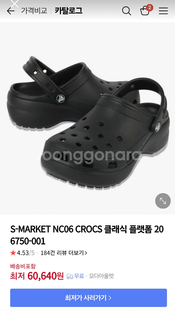 [새상품] 크록스 클래식 플랫폼 클로그 아동용 210m--0