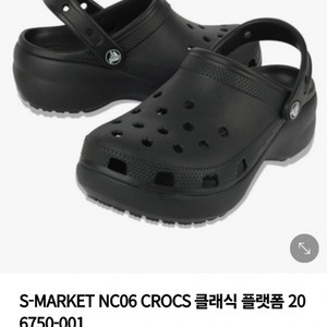 [새상품] 크록스 클래식 플랫폼 클로그 아동용 210m