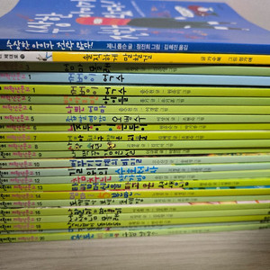 좋은책어린이 저학년문고 20권