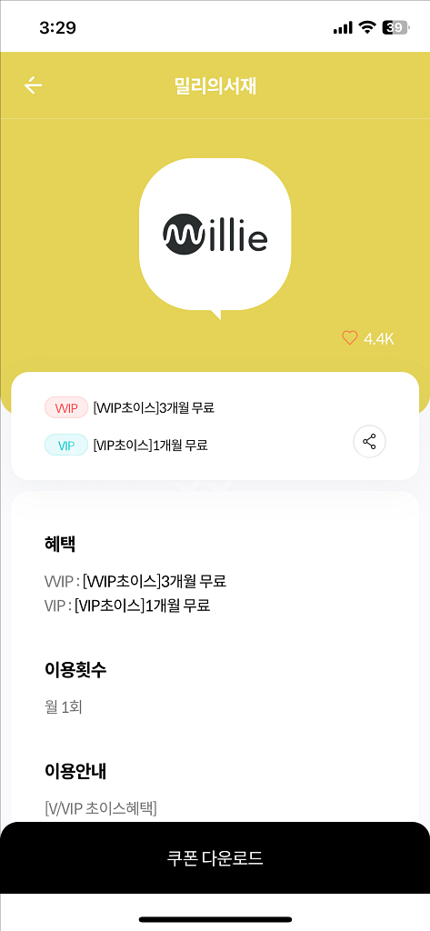 밀리의서재 1개월권--0