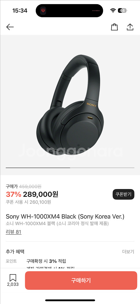 소니 WH-1000XM4 헤드셋 미개봉 새상품--0