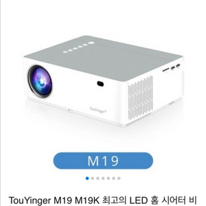 TouYinger 프로젝터