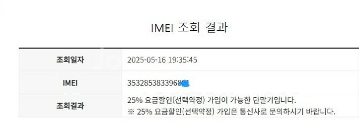 SK 갤럭시Z플립4 블루 외관깨끗 256G 무잔상급--8
