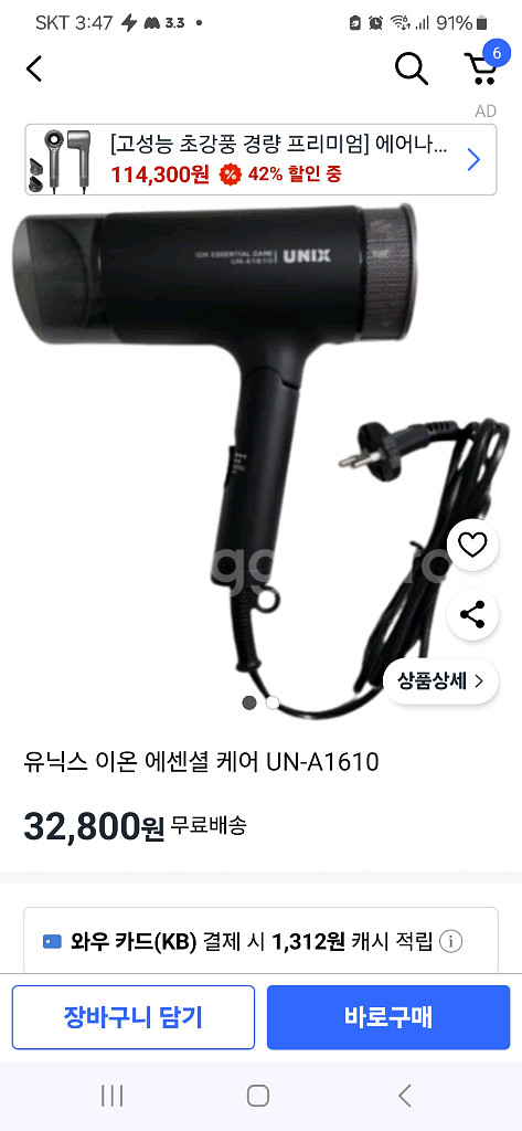 유닉스 이온 에센셜 케어 드라이기--0
