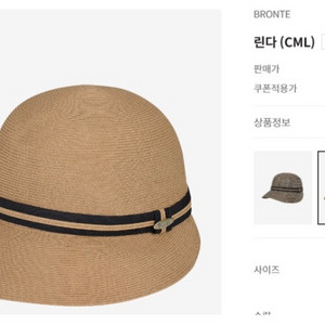 브론테 린다