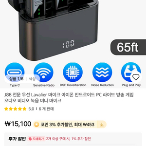 옷깃 마이크