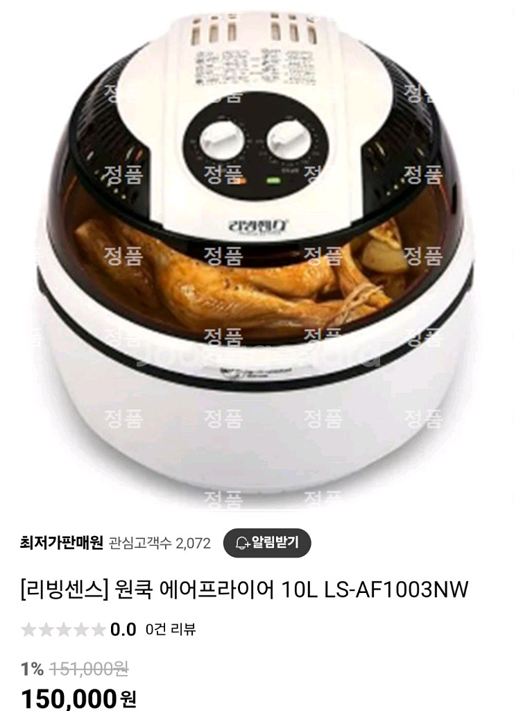 윈쿡 에어프라이어 10L 새상품--2